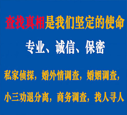 关于阳原飞龙调查事务所